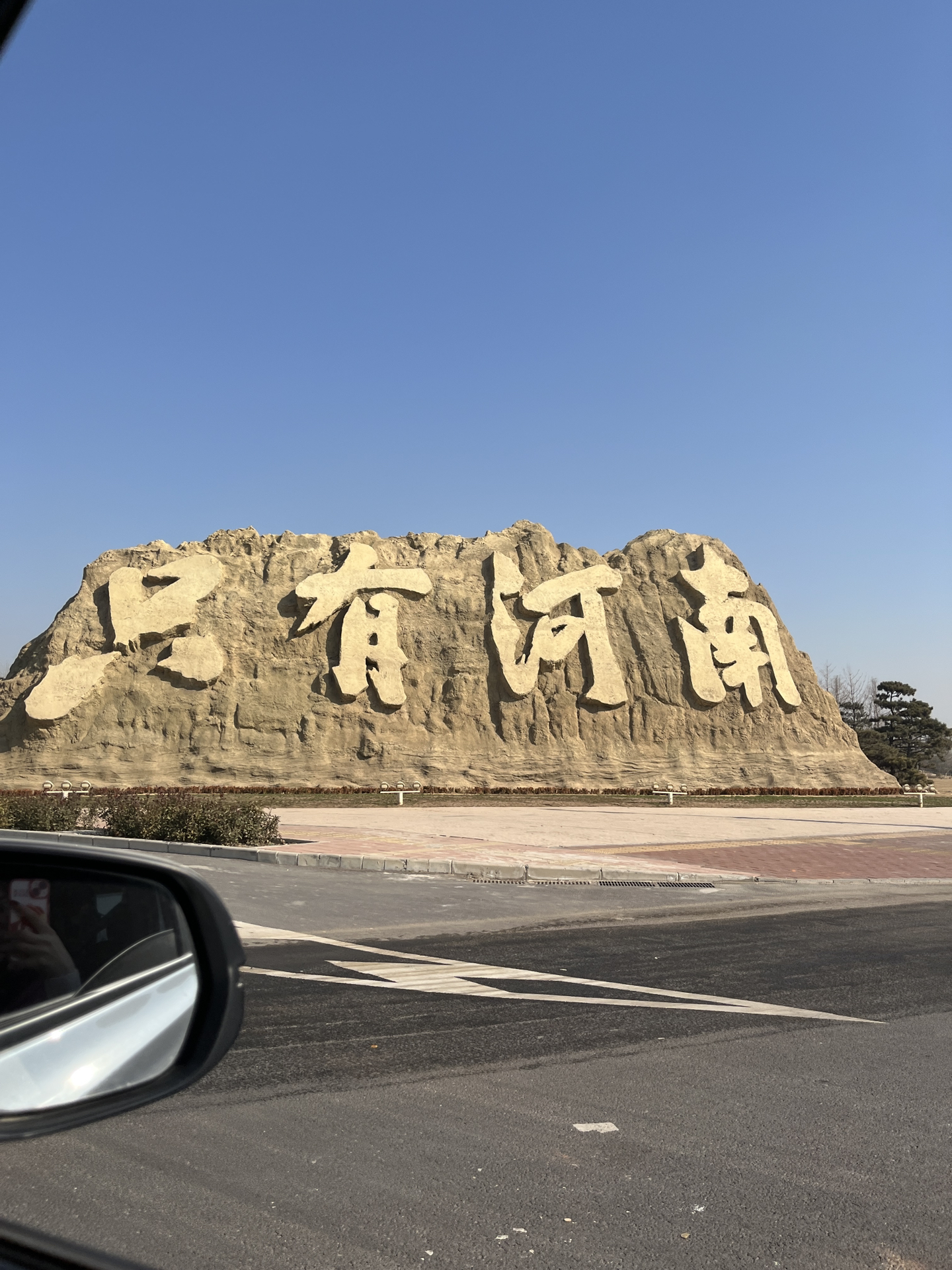 梦想河南,起航之地