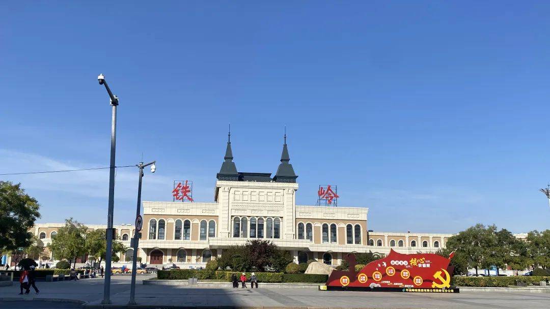 🌟铁岭，魅力四溢的小城，不可错过的旅游胜地！